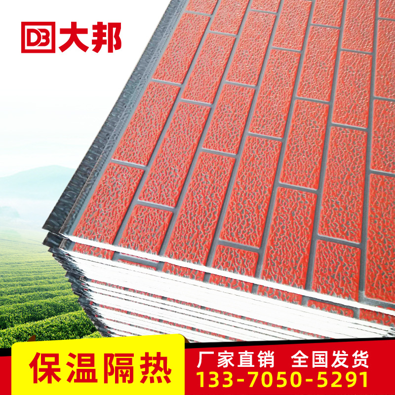 铁皮房隔热板值班雕花保温一体板防火材料泡沫岩棉夹芯板pvc