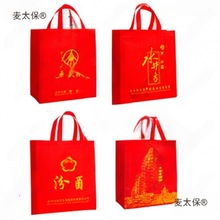 无纺布白酒袋子剑南春水井坊泸州老窖郎酒洋河手提礼品包装麦太保