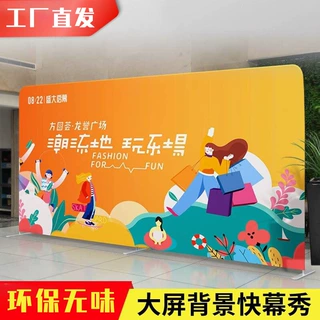 直播背景定制不锈钢快幕秀展示架折叠幕布签到板展会签名墙背景板