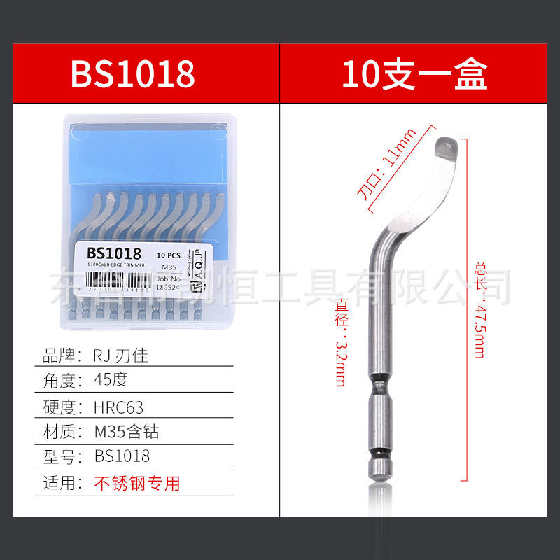 厂家直供M35修边刀 手动去毛刺刮刀片BS1018不锈钢修边器修棱刀头