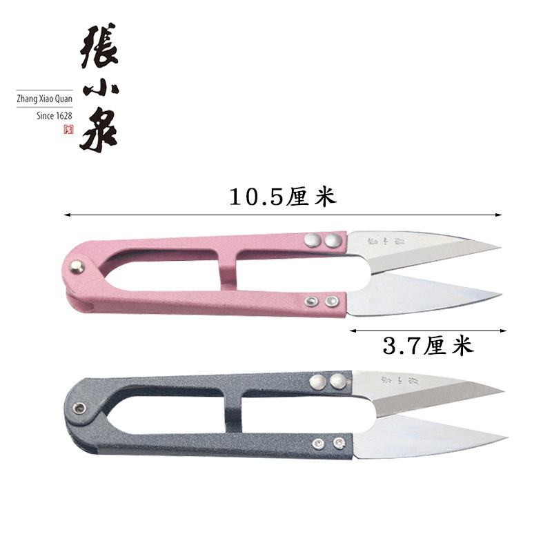 张小泉小号纱剪TB-448S小剪刀线剪服装剪裁缝剪刀十字绣剪线