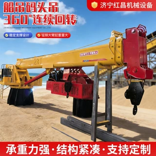 厂家定制船用吊臂港口码头3吨-16吨船舶码头克令吊港口吊机船吊