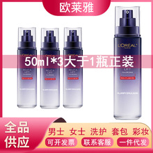 欧莱雅复颜玻尿酸水光充盈玻色因乳液50ml 新包装 补水保湿