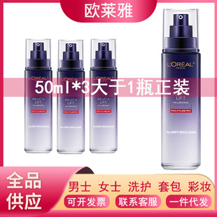 L'Oreal Refresh Hyaluronic Acid Water Light Filling Bose Emulsion 50ml New Package Hydrating and Moisturizing