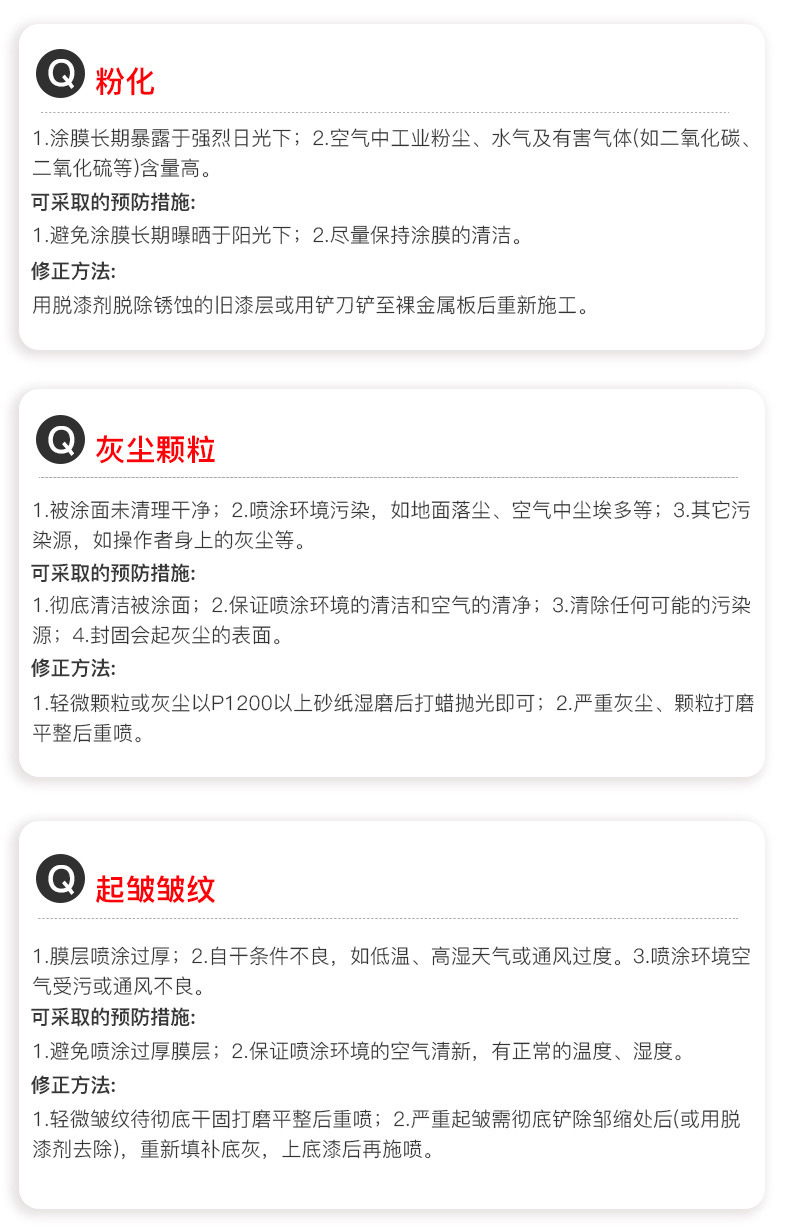 黑白色自动喷漆2_08.jpg