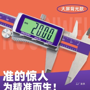 Nobewei Digital Display Electronic Vernier Caliper High-Precision Industrial-Grade Waterproof Stainless Steel Small Jewelry Toy Eight-Pole