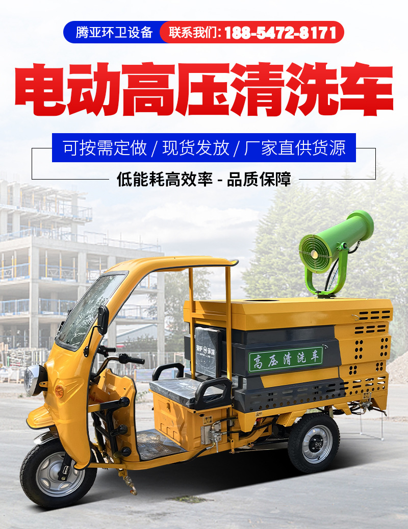 电动高压清洗车详情页_01.jpg