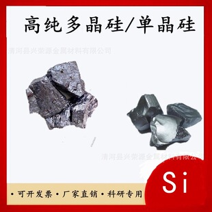 金属硅多晶硅工业硅纯硅块金属硅块高纯硅块硅粒Si硅元素硅颗粒-阿里巴巴