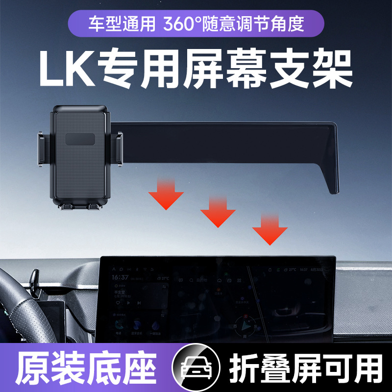 Foldable screen mobile phone for Lynk & C 03/06/07/08 card screen car phone holder wholesale