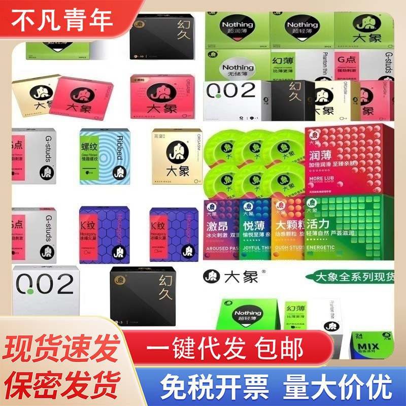 Elephant Condoms Ultra-Thin 001 Orgasm Hyaluronic Acid Long-Lasting Condoms 002 Hotel Condoms Anti-Premature Ejaculation