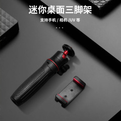 Mini desktop retractable tripod mobile phone sports camera handheld selfie stick outdoor photography photo live broadcast bracket