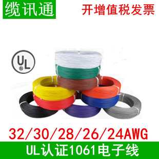 �����J�CUL1061-32 30 28 26 24̖awg�͉�300V��a�~�B����Ӿ�