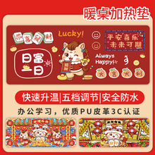 2026马年发热暖可爱桌垫加热超大鼠标垫冬季电热办公暖手桌面垫