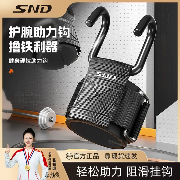 Fitness Weightlifting Hook Hard Pull Pull-up Hand Guard Sports Equipment Strength Training Hook Wrist Guard