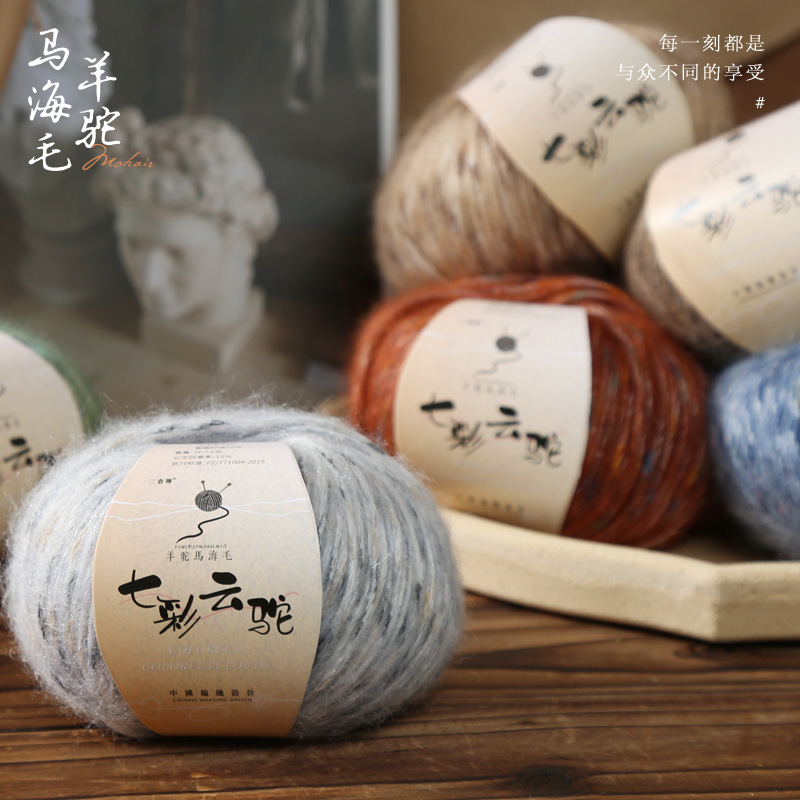 Colorful Alpaca Wool Fancy Spray Yarn Colorful Cloud Camel Hand Knitting 50g Colorful Dot Starry Sky Hand Knitting