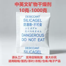 硅胶;矿物吸附剂;活性炭