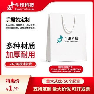 手提袋定制咖啡奶茶水果茶加厚外卖打包袋手提袋牛皮纸袋批量定制