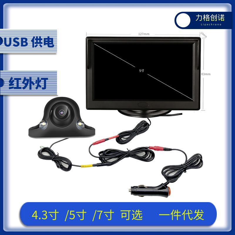 Right Side Blind Spot Camera, High-Definition Night Vision, Waterproof, 4.3-Inch, 7-Inch, 5-Inch Car Display, Easy Installation, Sensor Light