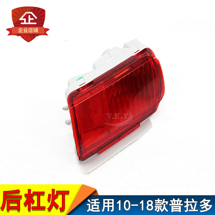 Lámpara de niebla trasera de Hobo 10 11 12 13 14 - 18 años de Hobo Prado lámpara de barra trasera reflector de lámpara decorativa