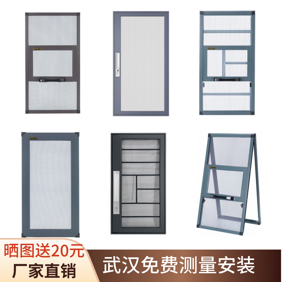 武汉铝合金金刚网三趟式平开口袋隐形防护可拆洗通风防蚊纱窗