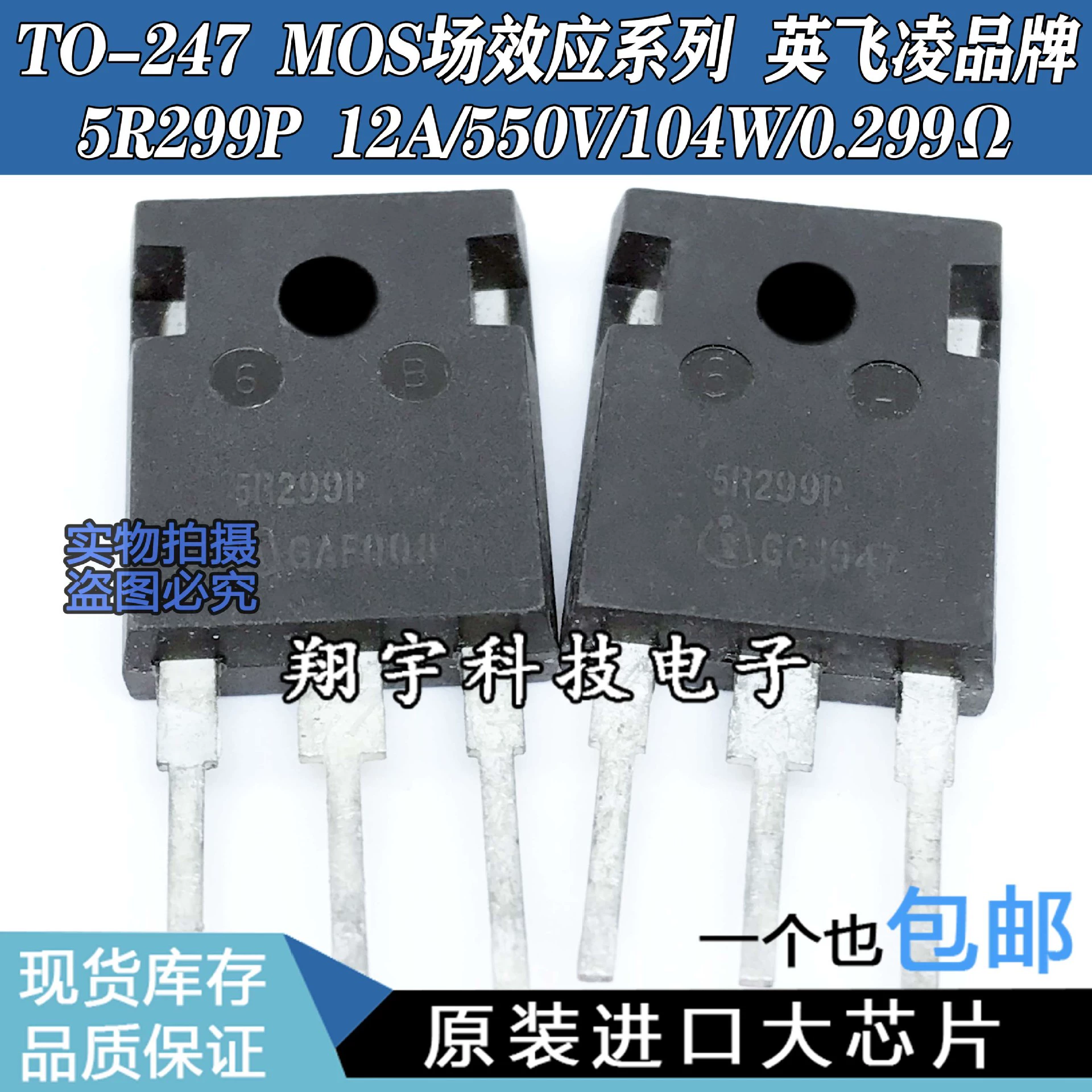 Оригинальная импортированная разборная машина 5R299P IPW50R299CP 12A/550V/104W/0.299Ω измеренная стойка