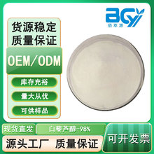 ��޼�J��98% ������ȡ�� ˮ���԰�޼�J�� ��Ҏ�� �F؛����
