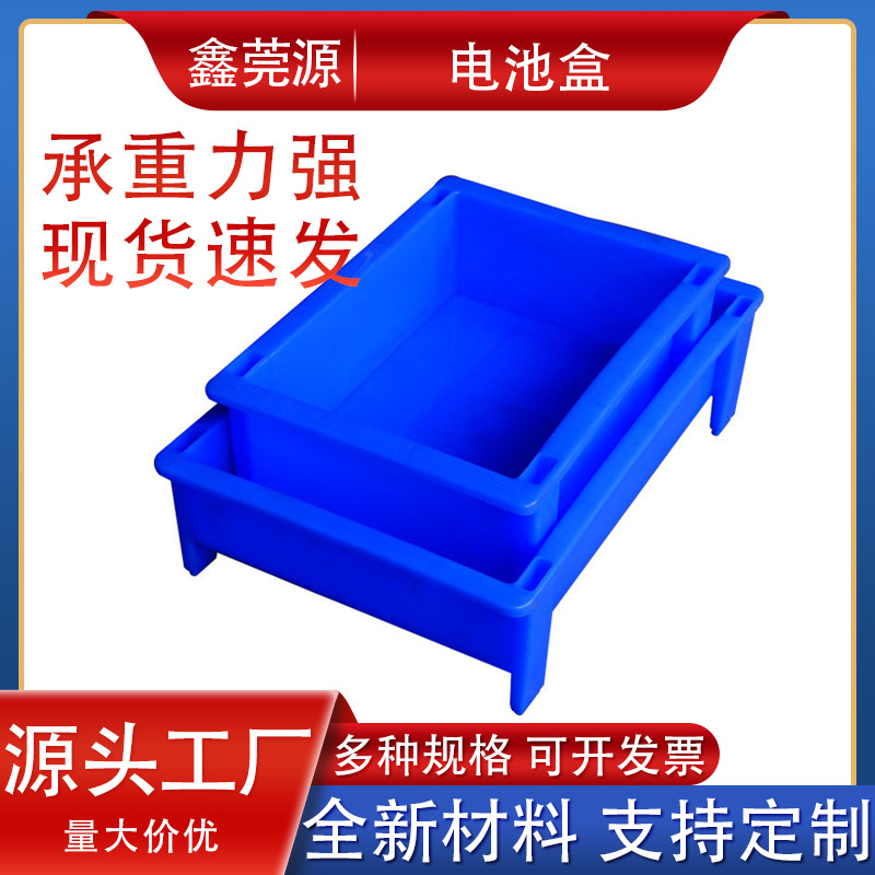 加厚塑料电池盒高脚长方形物料零件盒塑胶电池盒工具置物盒耐高温