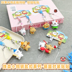 本物のライン子犬かわいいペアステッカーシリーズかわいいキーホルダーペンダントカップルバッグペンダント小さなギフト