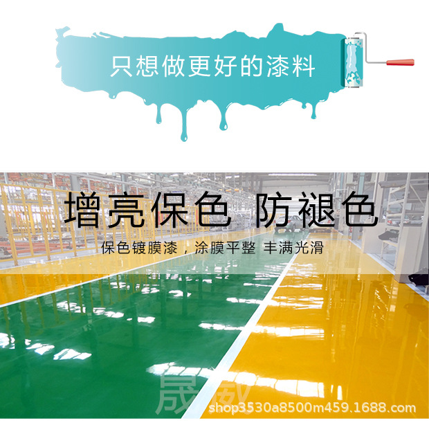 晟威清漆620_08.jpg