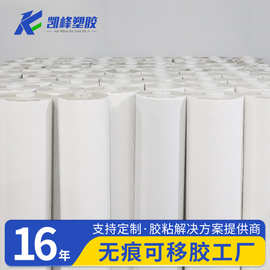 PU可移无痕胶工厂 纳米胶带无痕透明强力可移胶 可水洗无痕双面胶