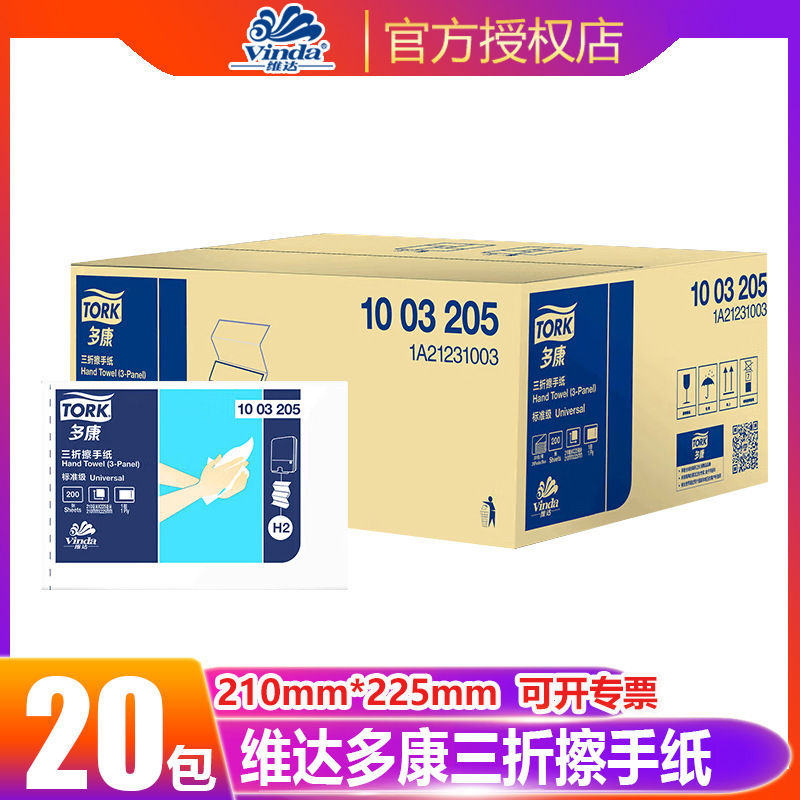 Vida Duokang Hand Towels 30% Off 200 Pumps K2310 Hotel Kitchen Restaurant Sanitary Removable Paper Towels 1003205