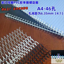 װ��ȦPVC���Ͻ���ȦA4/46������Ȧ���Ͽ���ҳ��Ȧ����Ȧ����Ȧ
