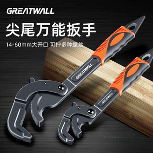 Erez wrench adjustable tube tool pliers movable wrench bathroom multifunctional universal pipe wrench Germany
