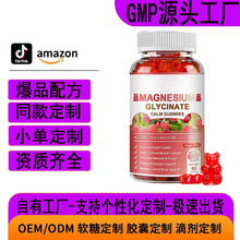 tk������ʰ���þ����Glycine magnesium gummy�������ǹ�����oem
