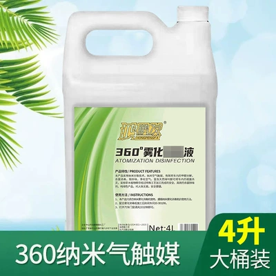 Car Air Conditioning Hava təmizləyiciləri - hongpeng-atomizing-liquid-4l