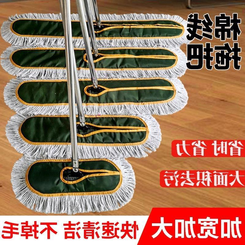 Dust mop household pure cotton mop hotel large flat mop factory cleaning special dust removal mop