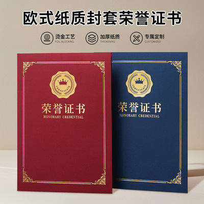Европейский значок почетный сертификат A4 Paper Sealing Code Code Сертификат сертификат сертификат оболочка бумага бумага печати печать