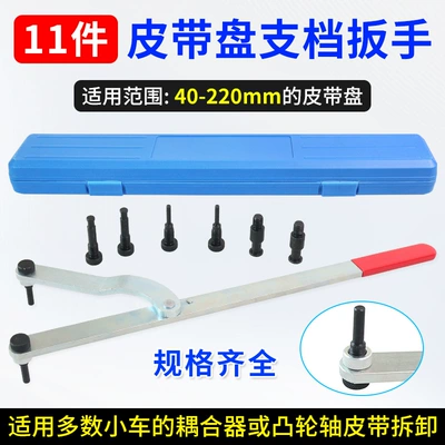Mühərrik tənzimləmə alətləri Wrench for Automotive Engine