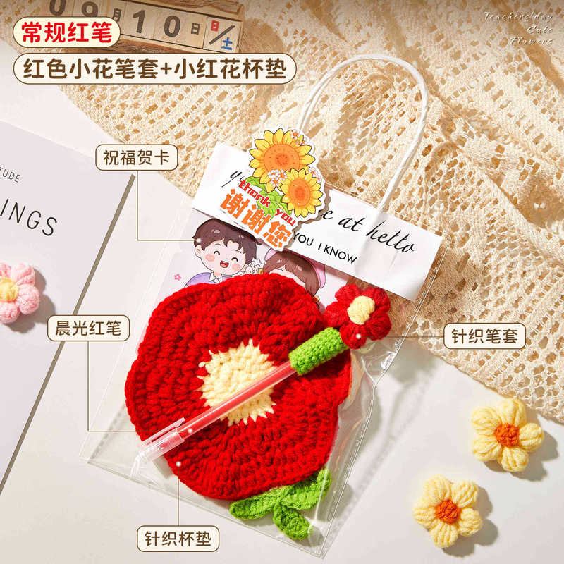 教师节礼物实用红笔花束送女老师高档手工针织杯垫2025新款伴手礼|undefined