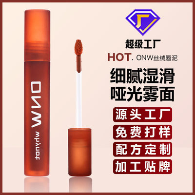 定制加工ONW絲絨霧面啞光唇泥顯白不易掉色素顏唇頰口紅唇釉彩妝