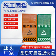 定制施工围栏 基坑护栏冲孔建筑隔离栏 工程建筑道路临时围挡