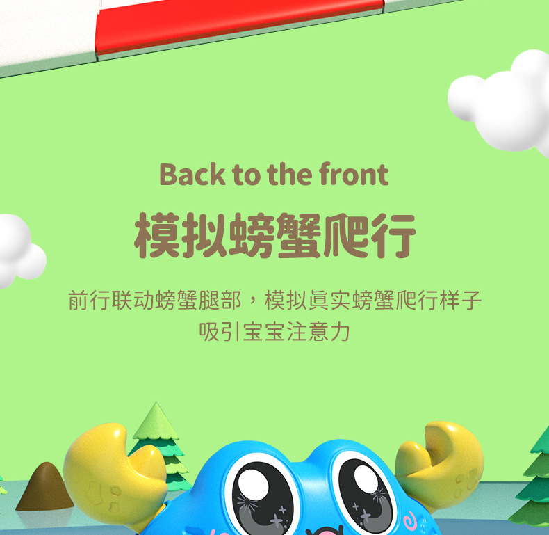 回力车螃蟹玩具