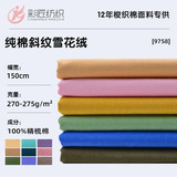 Ткань, ретро пуховик, марлевая куртка, оптовые продажи, из ворсистого хлопка