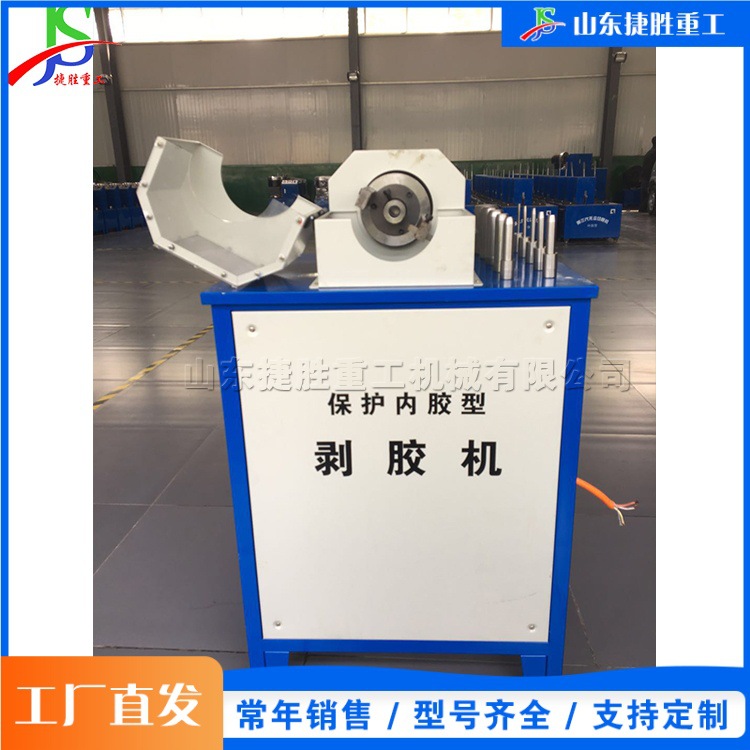 Equipo de descascamiento de goma tipo goma interna de protección máquina de descascamiento eléctrica pequeña que contiene alambre de acero y equipo de descascamiento de tubo de goma