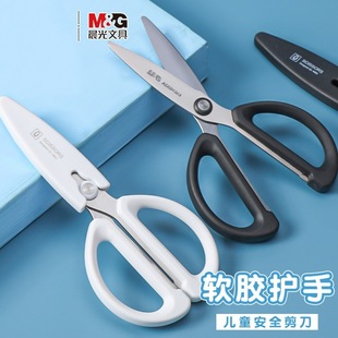 Chenguang excellent soft rubber hand guard student scissors belt protective sleeve 135mm office universal paper-cutting knife ASS913K4