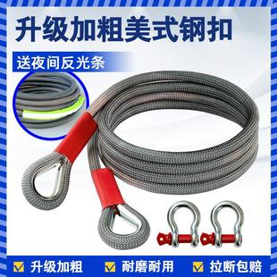 Car tow rope special thick pull rope for off-road vehicles 20 tons rope truck traction rope car rescue rope