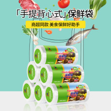 保鲜袋冰箱 保鲜袋食品 保鲜袋可加热保鲜袋点断pe袋 超大卷