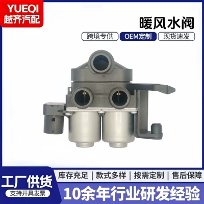 Suitable for BMW car cooling valve and water heater valve 323IS 64118375792 wholesale custom car parts (Soyutma sisteminin digər hissələri)
