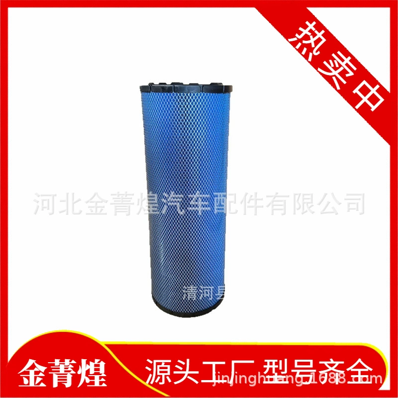 Заводская прямая поставка 57MD320M AF26363 Воздушный фильтр 57MD320M Фильтр