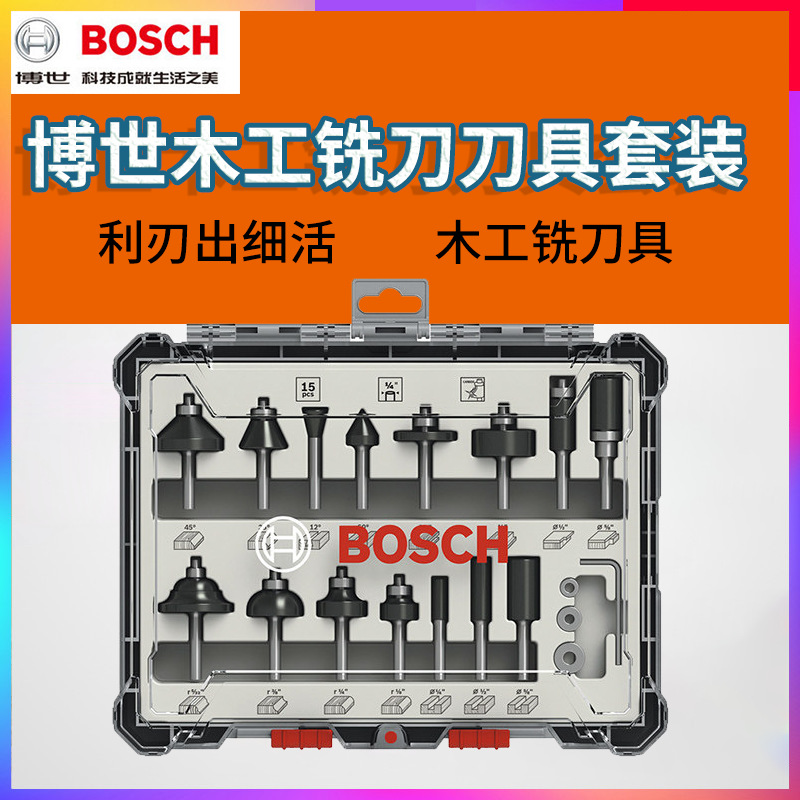 BOSCH博世GKF550木工修边刀GOF130直刀雕刻刀修边机木工铣刀套装